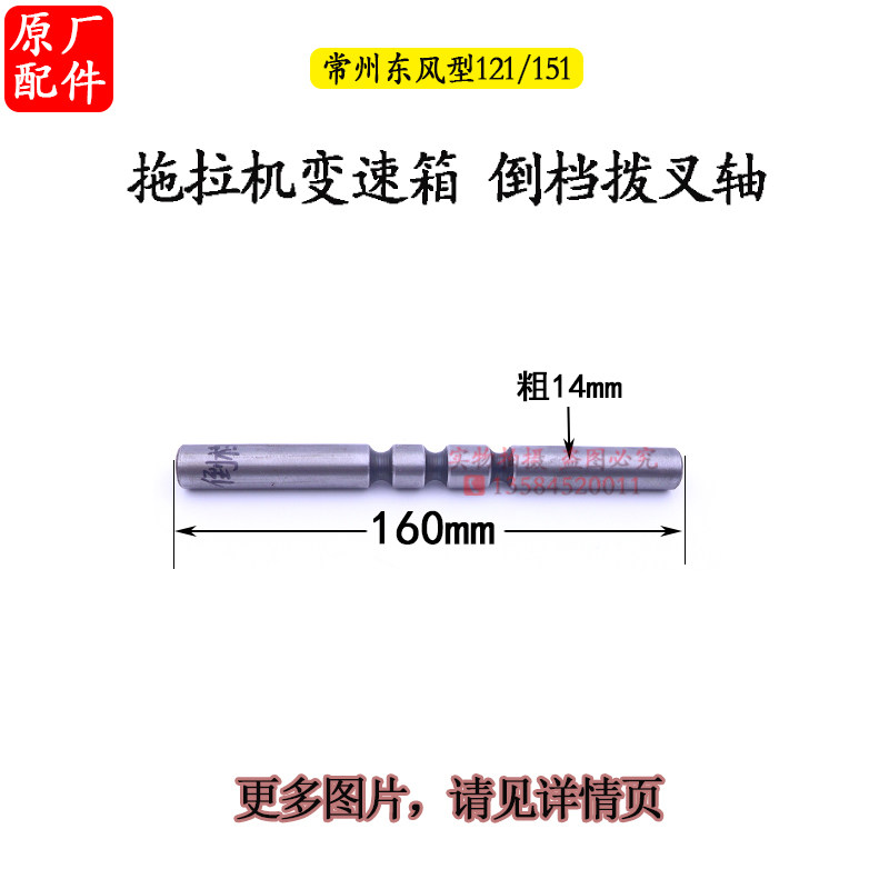 常州东风121/151拖拉机 变速箱拨叉弹簧钢球倒档副变速快档拨叉轴,淘宝优惠券,粉丝福利购,淘宝优惠卷