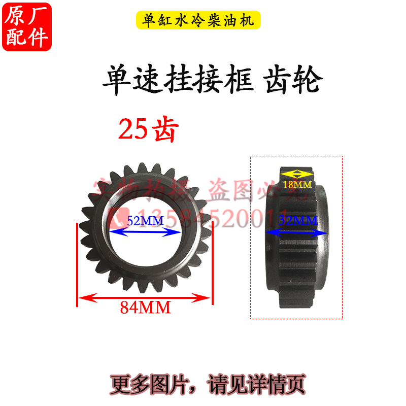 常州151单速双速旋耕机加接齿轮箱挂接框齿轮轴15齿25齿17齿-24齿 - 图2