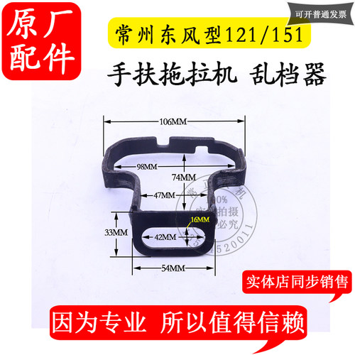 常州东风手扶拖拉机121/151制动环底盘变速箱12.37.133乱档器配件 - 图1