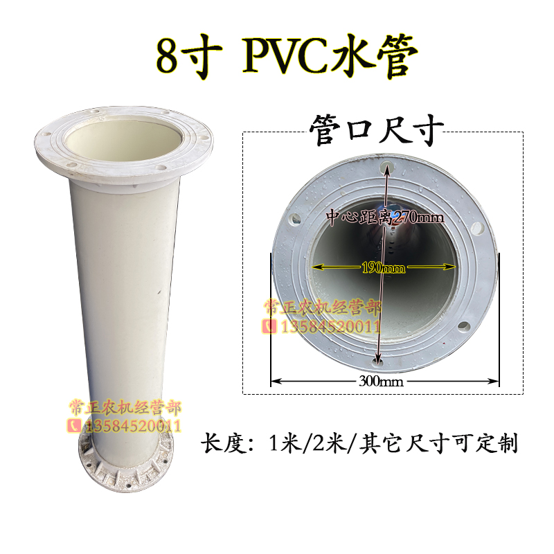 PVC水管铁水管排涝混流泵抽水泵6寸8寸10寸12寸14寸 抽水管排水管 - 图1