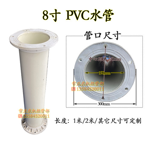 PVC水管铁水管排涝混流泵抽水泵6寸8寸10寸12寸14寸抽水管排水管-图1