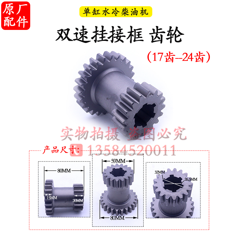 常州151单速双速旋耕机加接齿轮箱挂接框齿轮轴15齿25齿17齿-24齿 - 图1