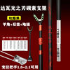 Dawa Light Blade Carbon Stand Rod Fishing Rod