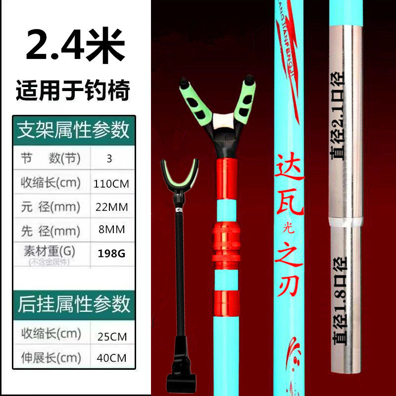 Dawa Light Blade Carbon Support Rod Fishing Rod Flying Rod Battery Support Fishing Chair Fishing Box Table Fishing Function Ground Rod