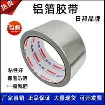 Day Gang Crystal Card Aluminum Foil Adhesive Tape Aluminum Foil Paper Waterproof Fire Insulation Ground Warm Tape Air Conditioning Insulated Tube Sunscreen Adhesive Tape