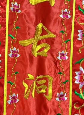 佛堂帘布优质贡缎定制尺寸