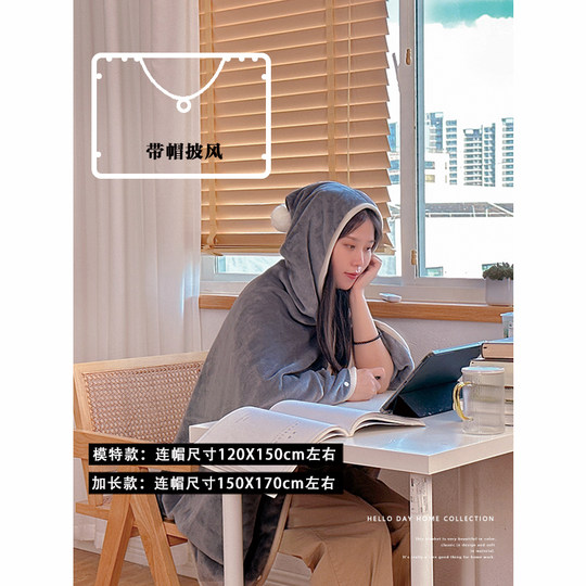多用带帽午休毯子办公室午睡毯空调披肩毯学生斗篷披风毯加厚毛毯