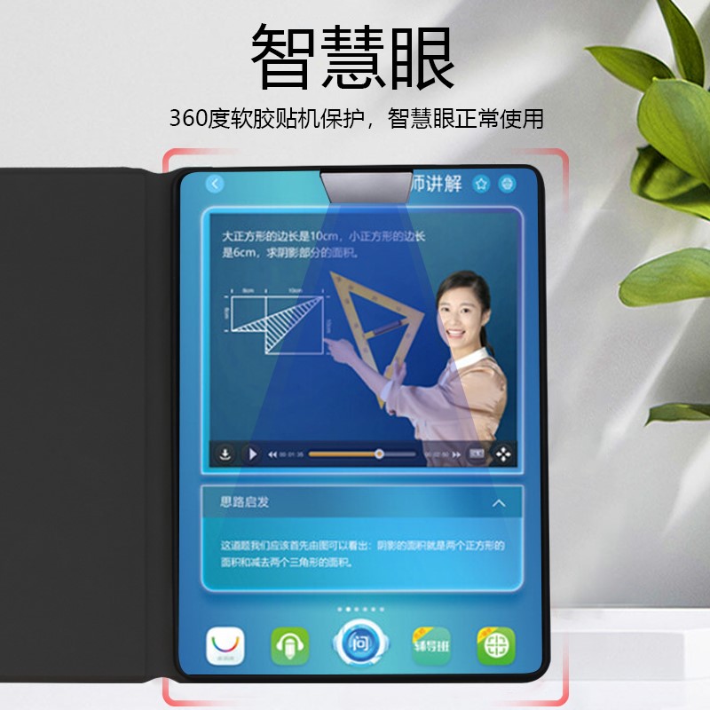 适用于步步高S3pro家教机S3/S2 保护套9.7英寸平板电脑S2学习机S3外壳S3pro全包防摔bbk平板BBK机子外套 - 图2