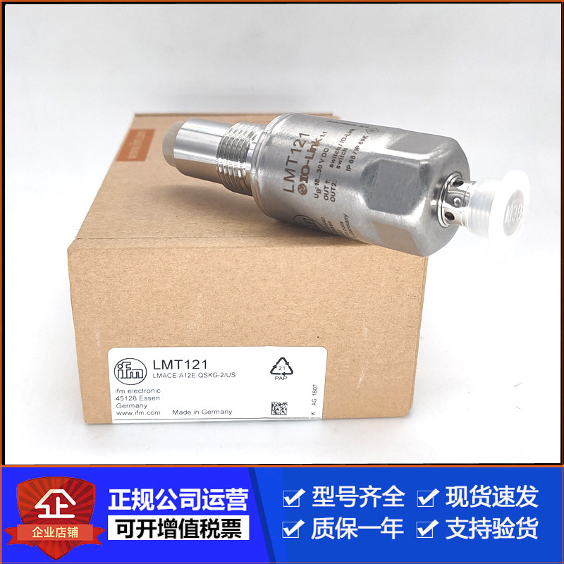 IFM易福门LMT100.LMT110.LMT121.LMT202.LMT104传感器企业售现 - 图2