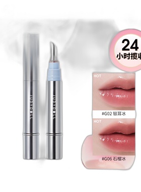 Judydoll橘朵冰钻精华唇蜜冰熨斗镜面水光嘟嘟唇成膜唇釉口红