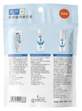 曼秀雷敦卸妆水旅行套装肌研极润洗面奶保湿乳液便携装温和洁净