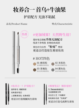 VEECCI唯资自动旋转极细菱形眉笔不易脱色野生眉自然精细三角眉笔