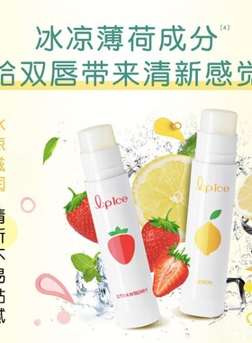 曼秀雷敦唇膏全系列多规格功效选择薄荷什果冰蜂蜜植萃系列滋润