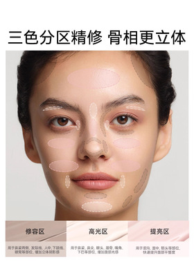 OUTOFOFFICE液体水泥高光棒ooo提亮oooo修容笔光影双色阴影液膏