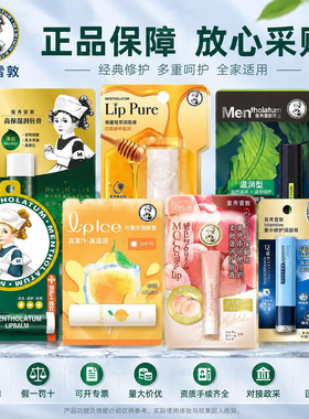 曼秀雷敦唇膏护唇滋润保湿冬季防干裂补水修复什果冰蜂蜜植萃男士