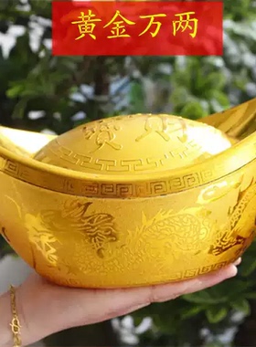 包邮大小号金元宝旺财赠品摆件