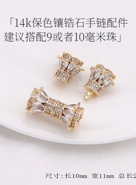 拧螺丝扣镶锆石OT扣保色14k仿珍珠包金diy项链手链耳饰品配件迪美