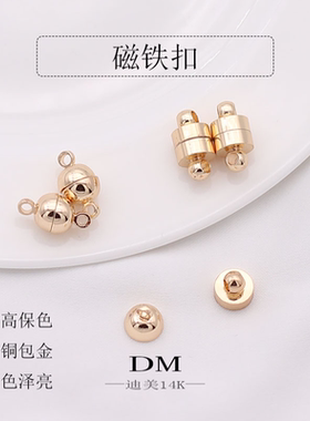 心形猫爪圆柱形磁吸扣项链手链手工diy保色磁铁扣配件迪美14k扣头