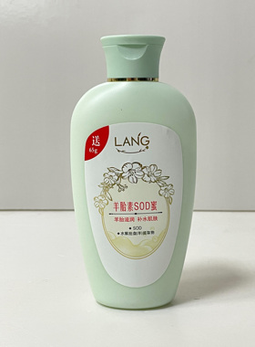 朗力福羊胎素SOD蜜 滋润补水肌肤
