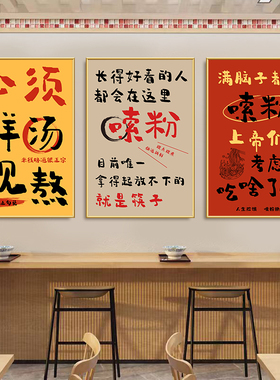 过桥砂锅米线海报贴纸小吃店广告图片酸辣粉墙贴自粘贴装饰贴画