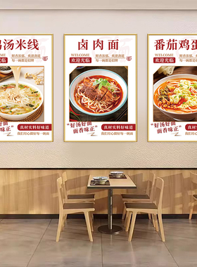 炒饭炒面炒粉广告贴纸装饰挂画小吃早餐店面馆墙面宣传图片海报