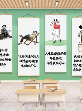 教室班级励志书法挂画书房图书角自习室学习氛围文化墙装饰墙贴
