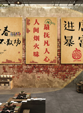 饭店餐饮墙面装饰挂画中餐饮饭店氛围布置农家乐背景怀旧老式海报