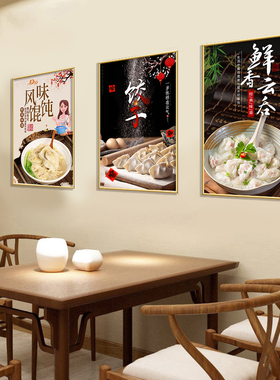 手工饺子馆面条馄饨点心装饰贴纸