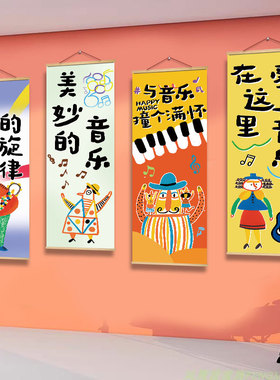 音乐教室墙面布置装饰挂布画琴行工作室文化墙贴纸钢琴房背景海报