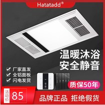 Wind warm bath bully integrated ceiling 30 * 60 exhaust lighting integrated toilet five-in-one suction top led lamp warm blower