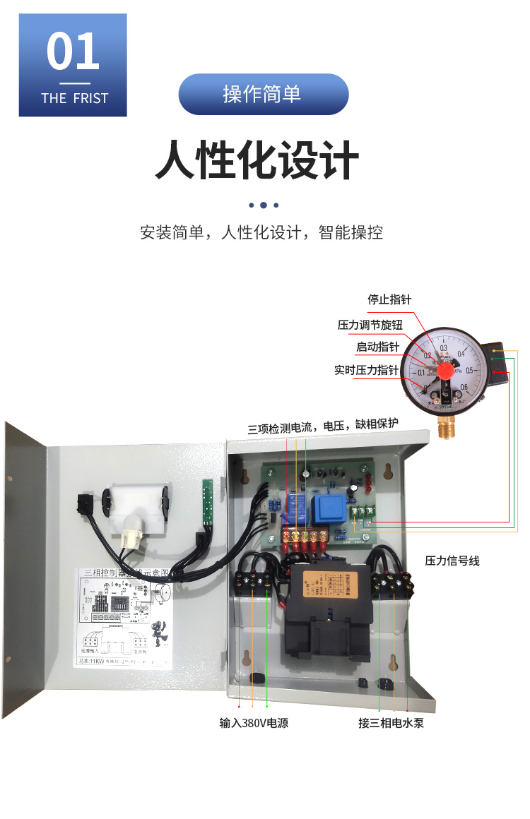 家用220V三相380V微电脑自动智能水泵控制器无塔供水器压力罐开关 - 图2