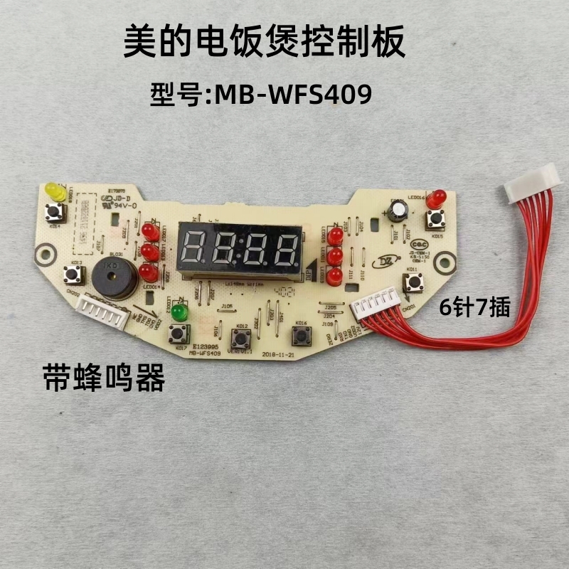 美的电饭煲配件WFS409 MB-FS4018D控制板WFS3018Q电脑FS5018D灯板 - 图0