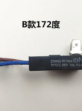 美的原厂正品电压力锅煲配件JY155A Tf157℃172度保险管热熔断器