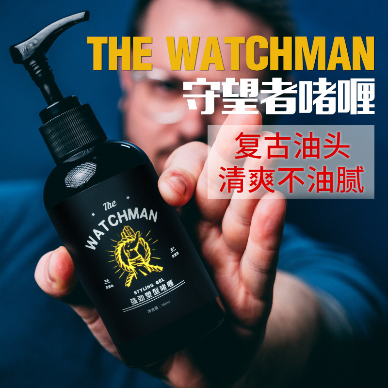 美国THEWATCHMAN守望者啫喱膏男保湿强力定型发胶清香发油啫喱水 - 图2