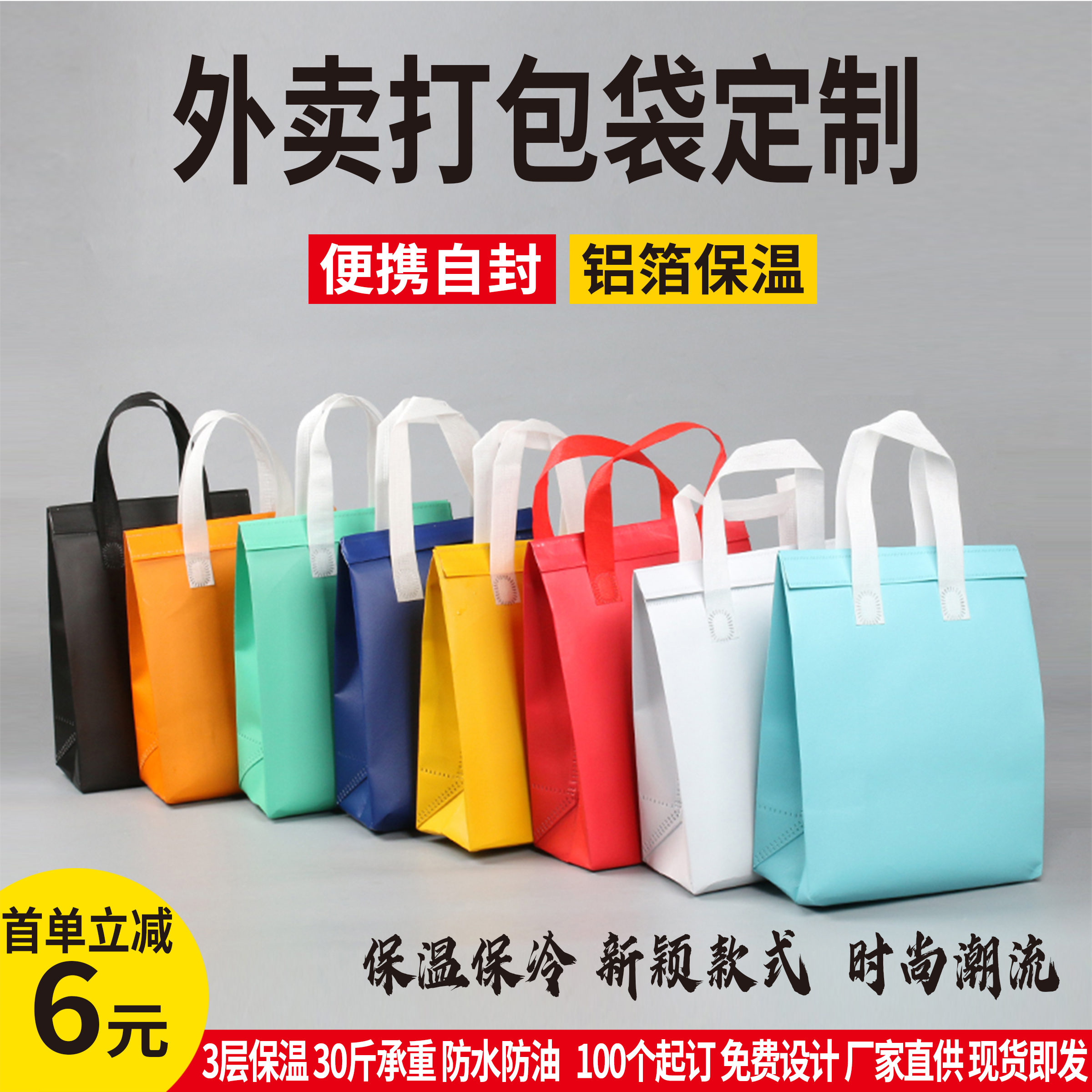 保冷平袋(手穴なし)Oオレンジ」「枚単価 62円×400枚」保冷袋 業務用 使い捨て 保冷バッグ 保温袋 保温バッグ アルミ テイクアウト 冷凍  アルミバッグ