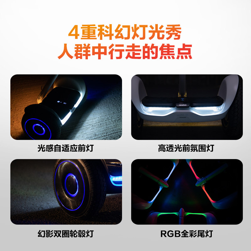 ninebot九号电动自l8儿童平衡车 ninebot自平衡电动车