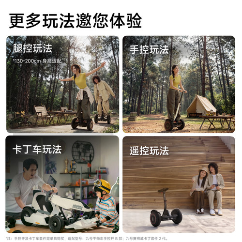 新品首发Ninebot九号电动平衡车九号燃动版成人腿控两轮9号体感车 - 图3