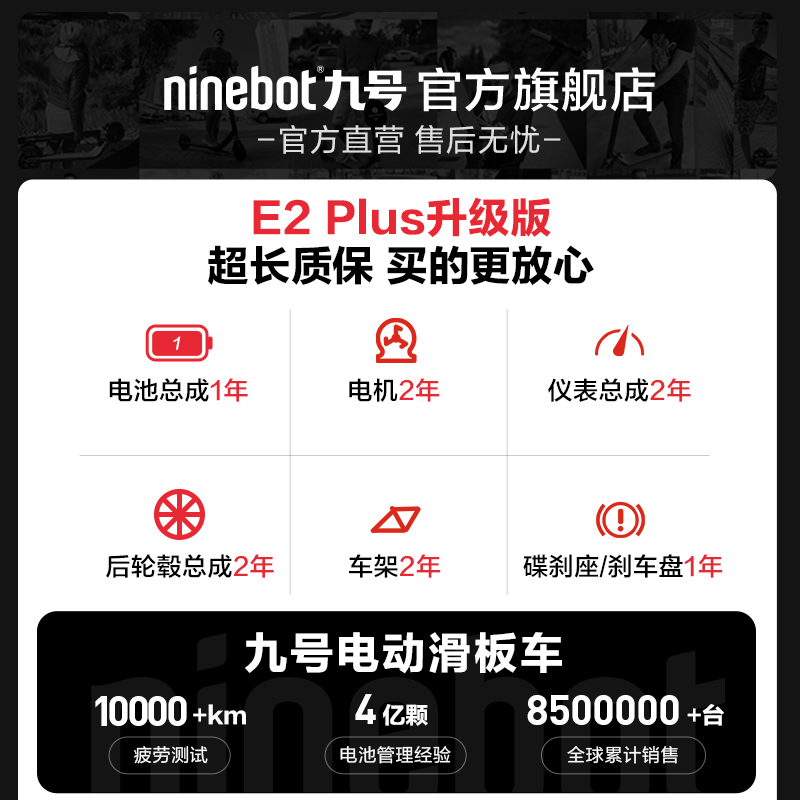 【易烊千玺同款】九号Ninebot电动滑板车9号成人折叠E2Plus升级款 - 图3