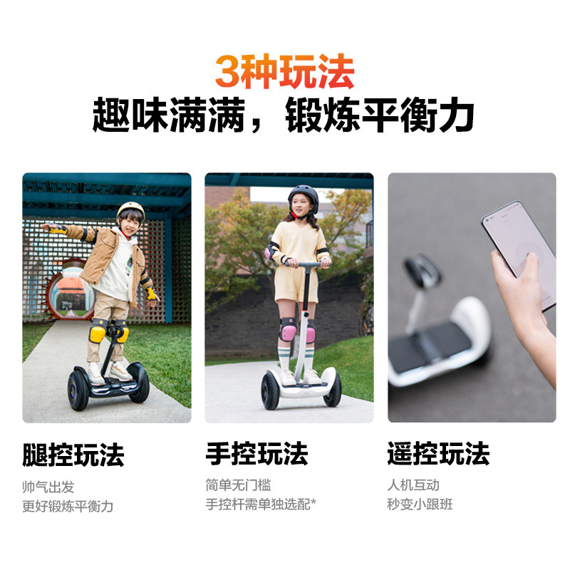 [新品首发]ninebot九号l平衡车 ninebot自平衡电动车