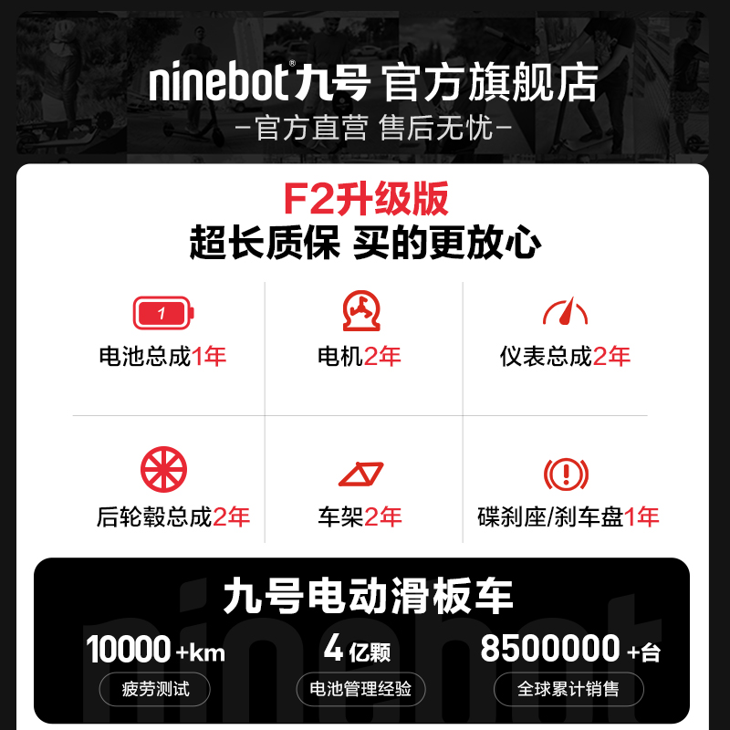 【易烊千玺同款】九号Ninebot电动滑板车9号成人折叠代步F2升级款 - 图3