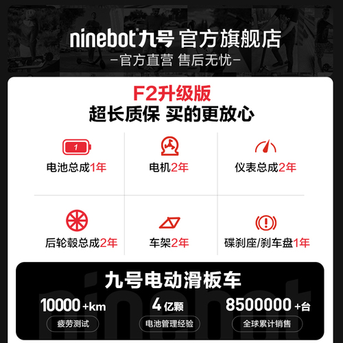 【易烊千玺同款】九号Ninebot电动滑板车9号成人折叠代步F2升级款