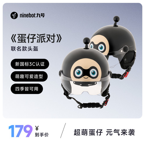 九号ninebot3C认证儿童联名头盔冬男女四季款轻便小孩宝宝安全帽 - 图0