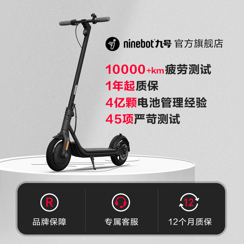ninebot九号代步车折叠f20电动车 ninebot电动滑板车