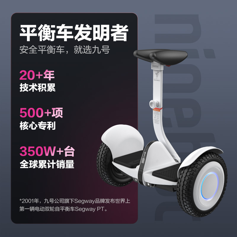 九号Ninebot平衡车minipro2卡丁车机甲组件电动儿童成年人代步车 - 图3