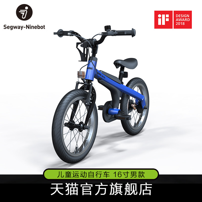 ninebot kids bike儿童运动自行车 ninebot儿童自行车