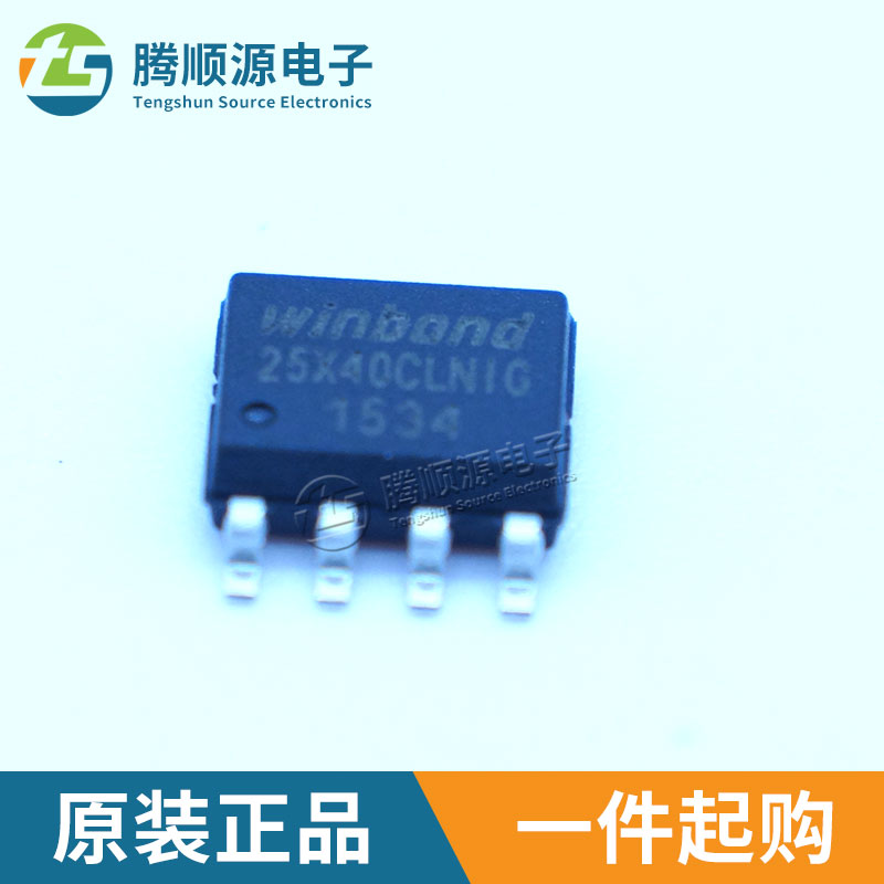 原装正品W25X40CLNIG SOIC-8 WINBOND华邦 4MBIT 104MHZ存储芯片 - 图2