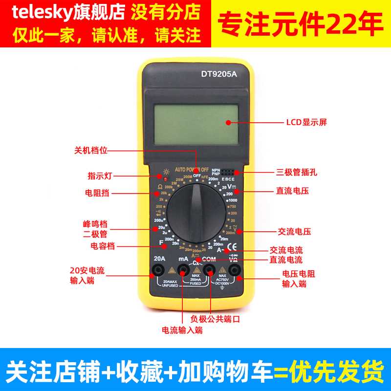 DT920智能万用表数字高精度维修电工自动便携式表小型迷你-图2