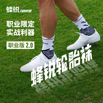 Bee Sharp Football Tire Socks 2 0 Professional Footballer Edition Silicone Anti Slip Training Midbarrel Socks Men 231210103