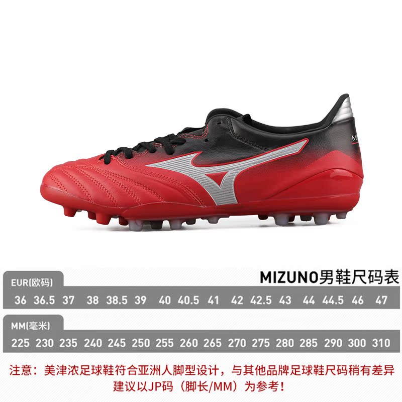 mizuno morelia neo kl ii ag