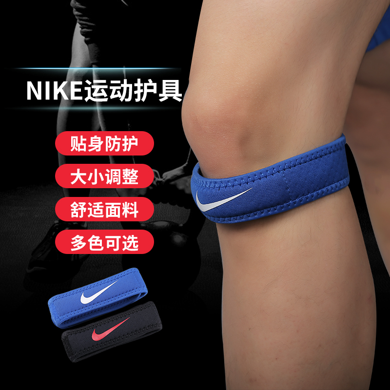 NIKE/耐克運動髕骨保護帶足球籃球羽毛球跑步健身護膝護具AC2506